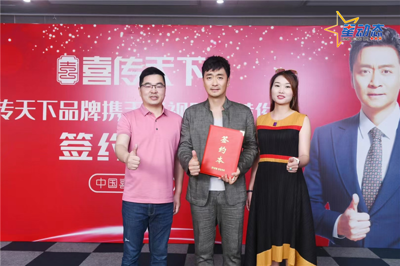 明星360艺人黄俊鹏代言喜传天下