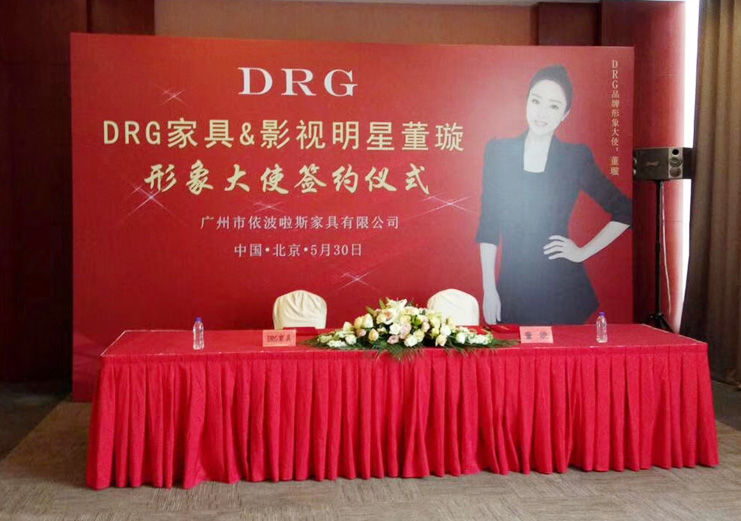 明星360影视明星董璇签约DRG家具形象大使