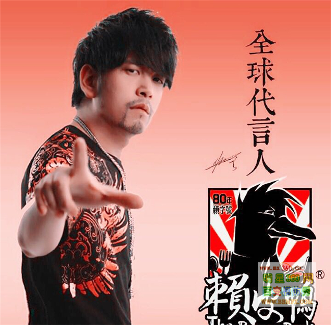 周杰伦模仿秀代言赖皮鸭