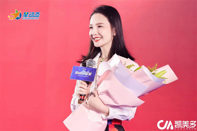 孙茜担任凯美多形象大使