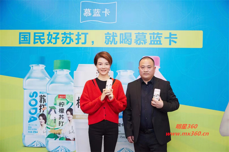 慕蓝卡携手明星360影视明星车晓形象大使
